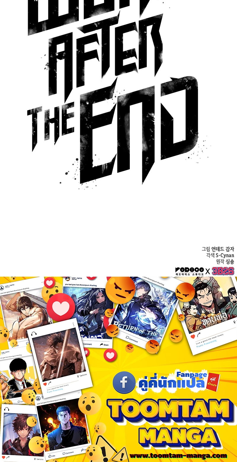 the world after the end 108.85