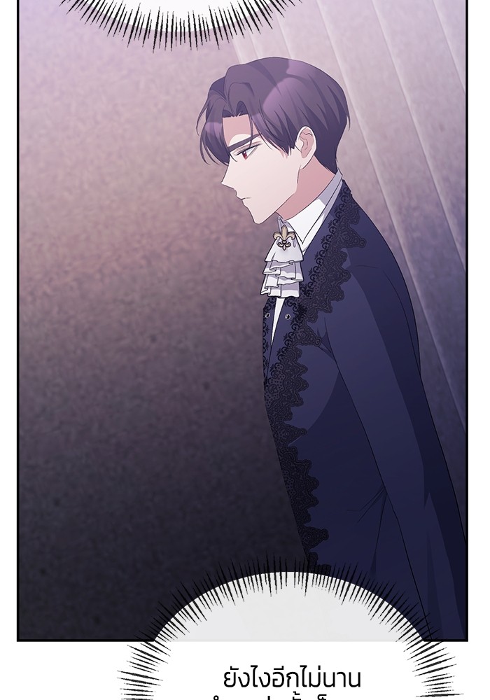 The Grand Duchess of the North Was Secretly a Villainess 30 70