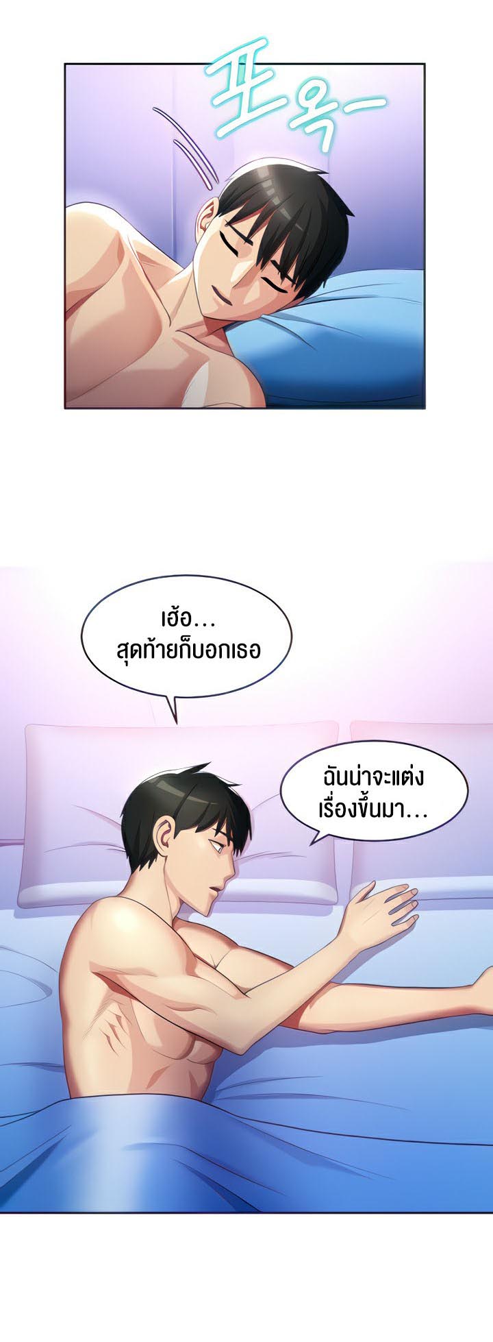 à¸­à¹ˆà¸²à¸™à¹‚à¸”à¸ˆà¸´à¸™ à¹€à¸£à¸·à¹ˆà¸­à¸‡ Sorcery A Yokai Harem 7 17