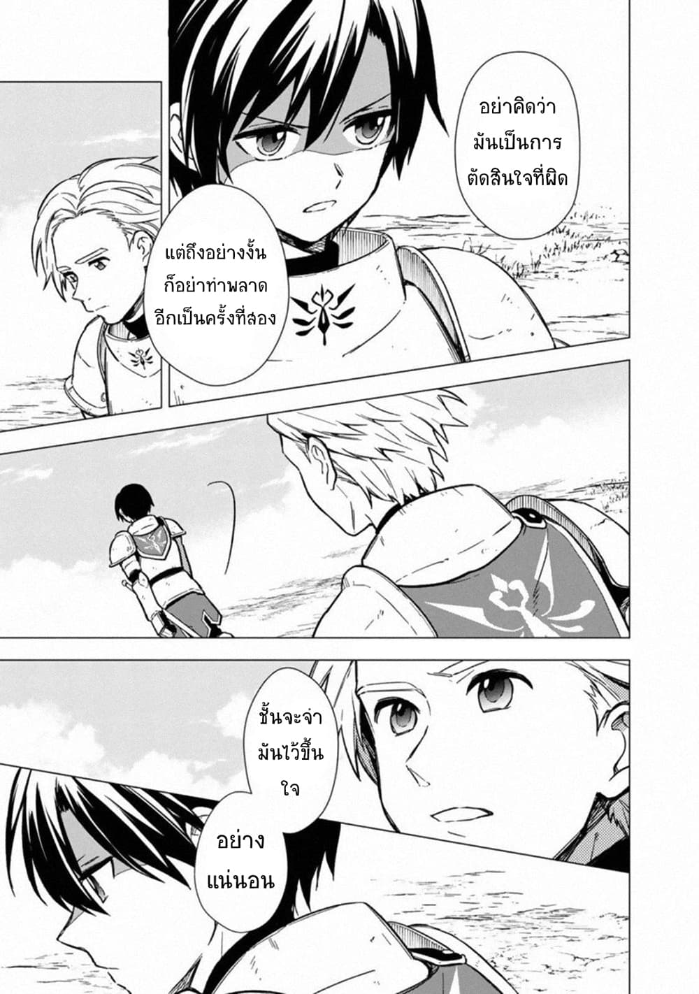 My Death Flags Show No Sign of Ending à¸•à¸­à¸™à¸—à¸µà¹ˆ 37 (20)