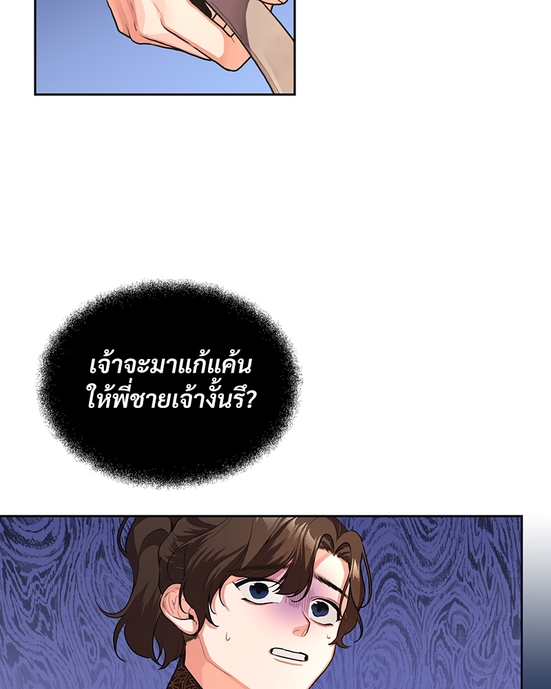 บุรุษงามแห่งรัตติกาล 1 030