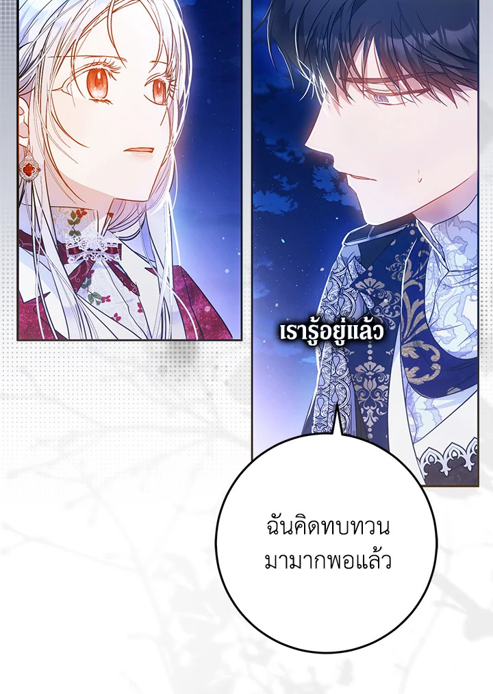 I Became the Wife of the Male Lead 68 063