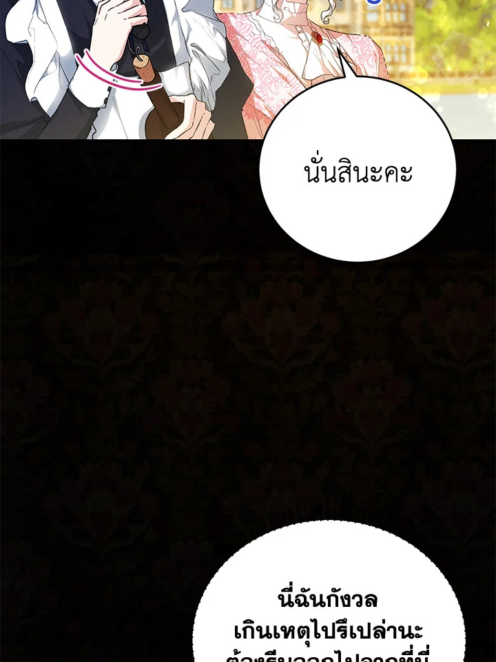 The Female Lead Turn Me into Her New Sister 40 035