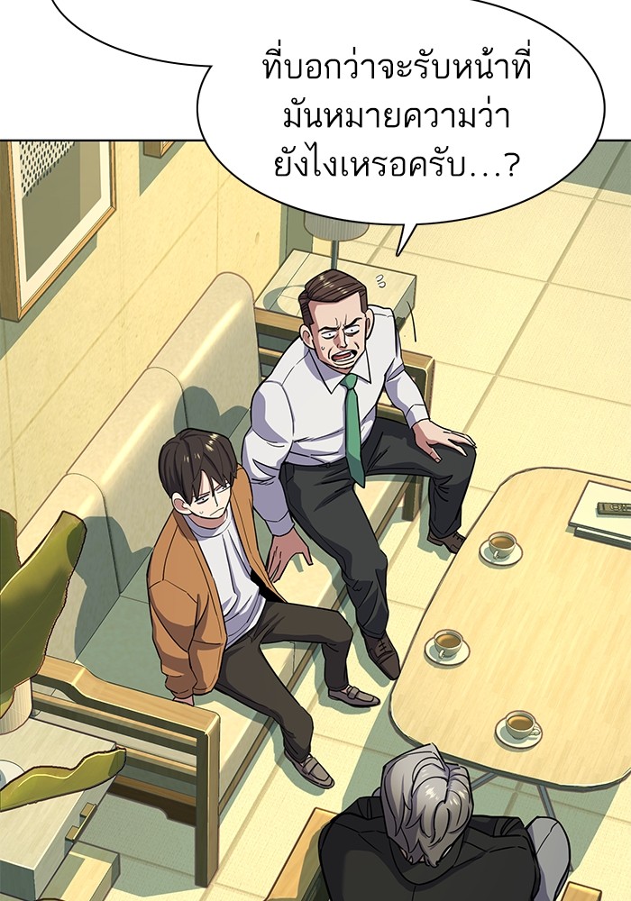 The Chaebeolâ€™s Youngest Son 65 (58)
