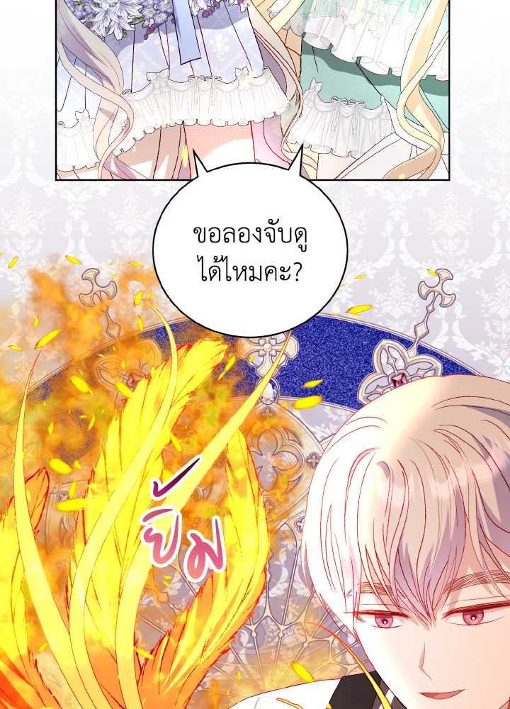 My Father, the Possessive Demi God 27 68