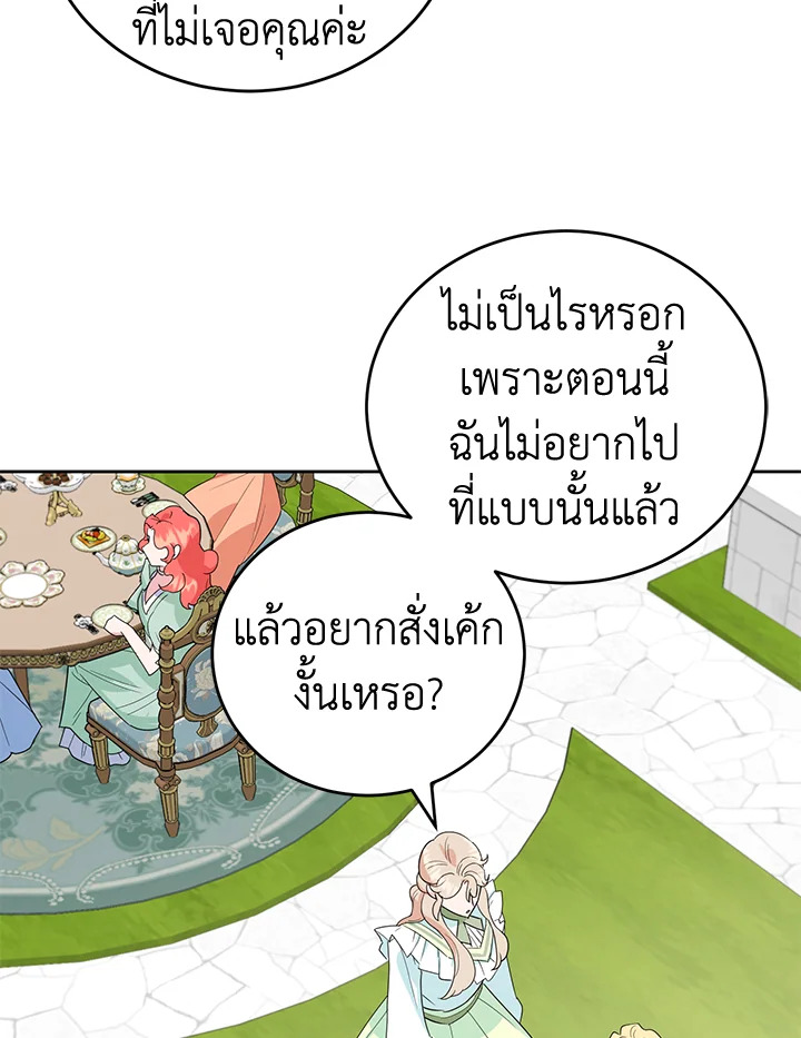 A Divorced Evil Lady Bakes Cakes 18 50