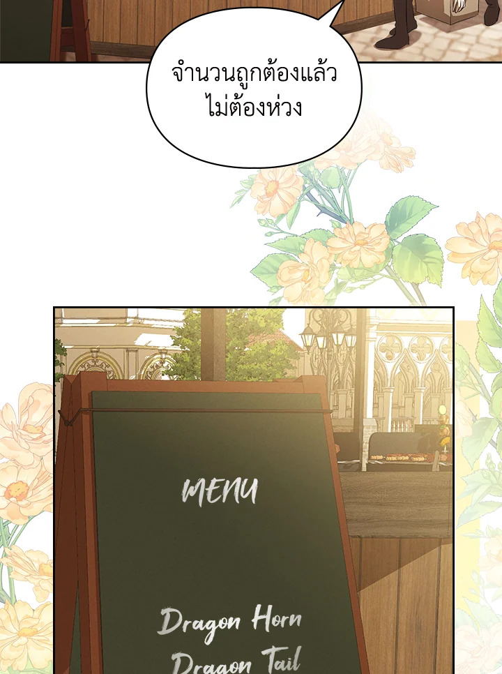 เมื่อนางเอกเล่นชู้กับคู่หมั้นฉัน 24 038