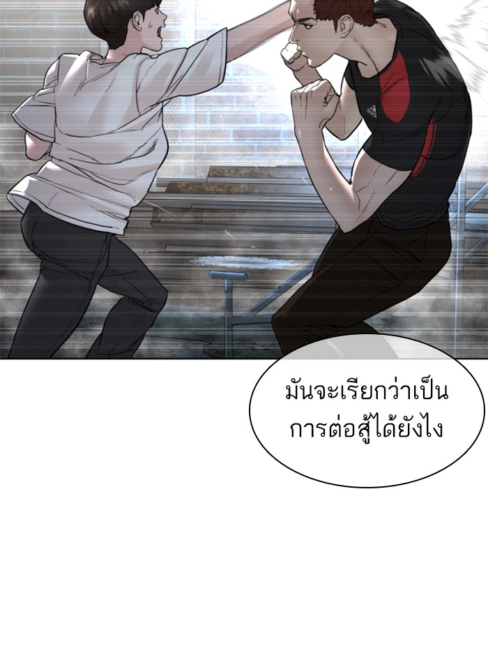 How to Fight 107 (37)