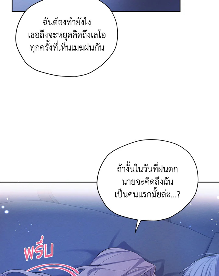 I am the Male Lead’s Ex Girlfriend 54 072