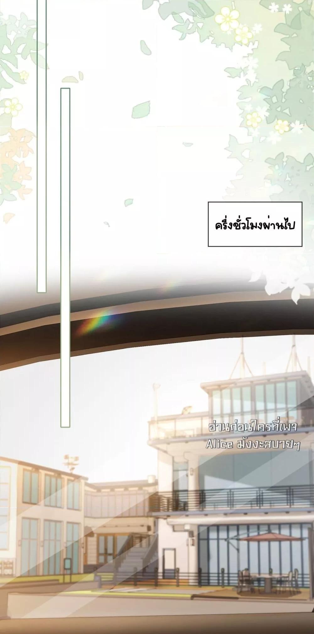 Warm Wedding Sweet to the Bone ตอนที่ 5 (12)