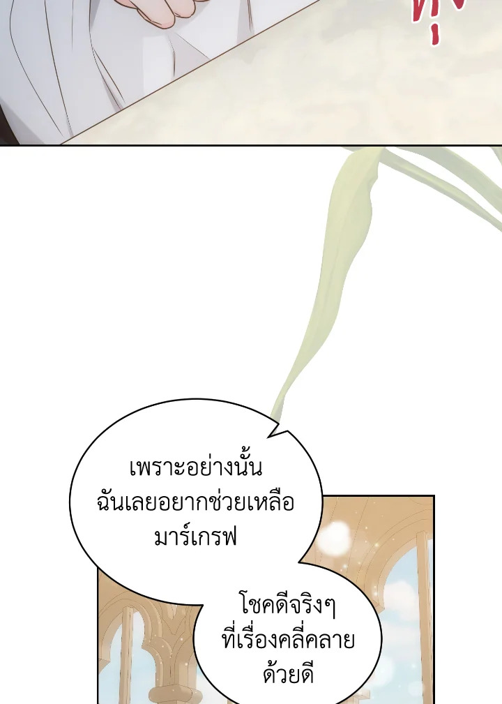 The Evil Empress Loves Me So Much 46 019