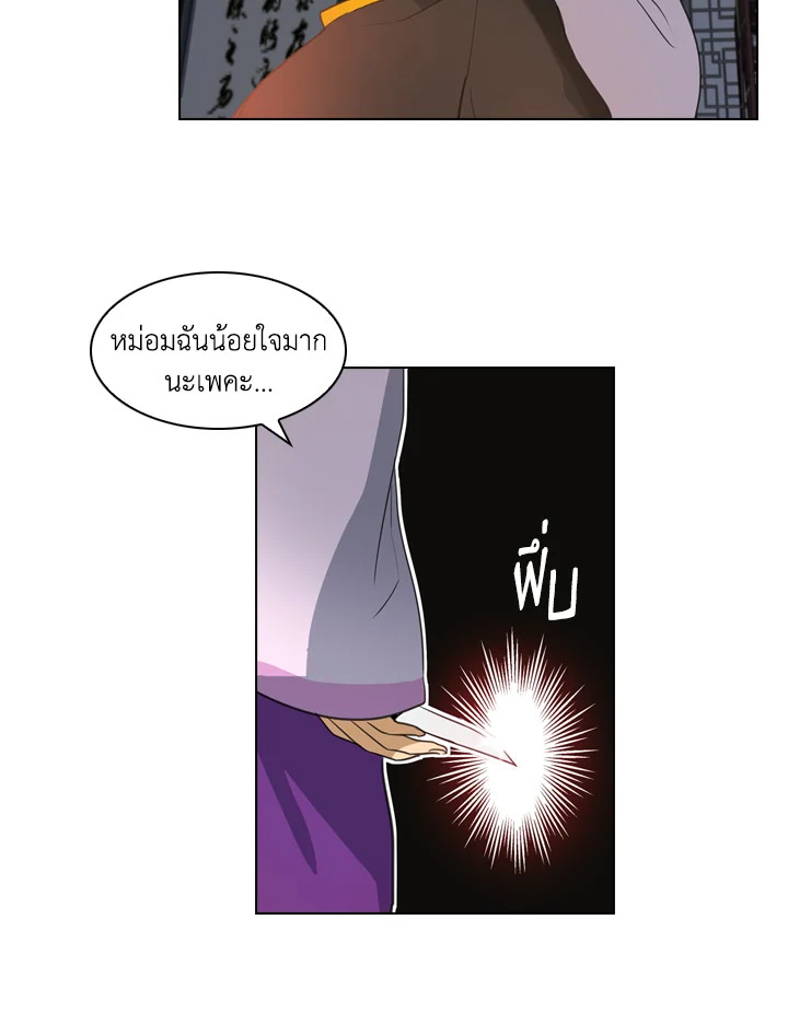 Two Souls (Gwendolyn) 3 38