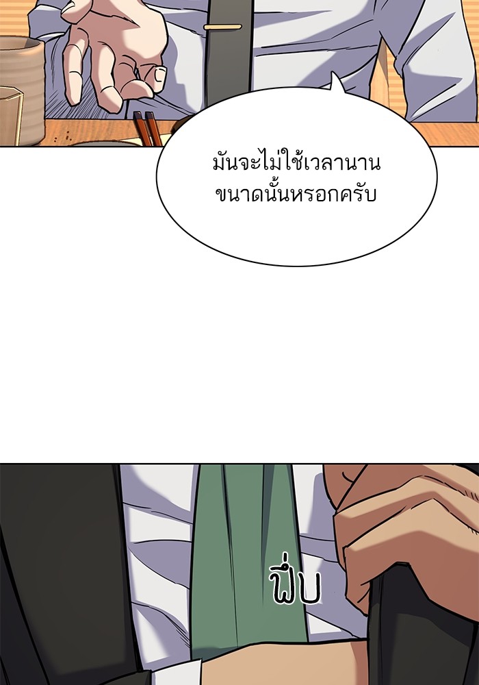 The Chaebeolâ€™s Youngest Son 61 091