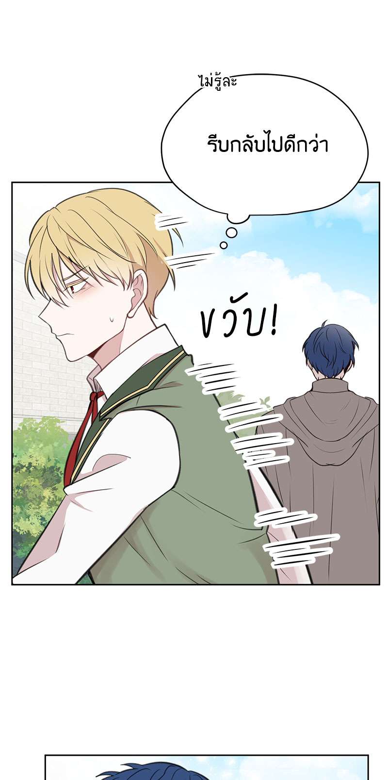 Dragon’s First Crush 3 43