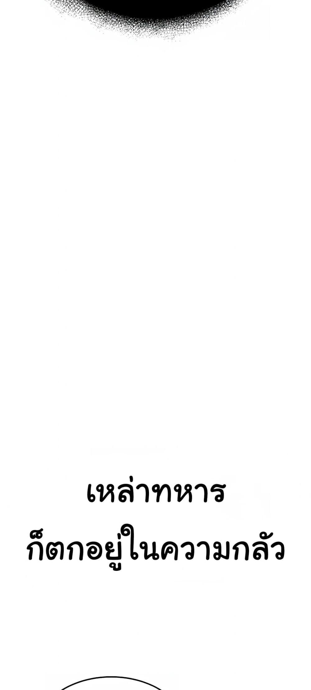 Hand over the Money! ตอนที่ 1 (17)