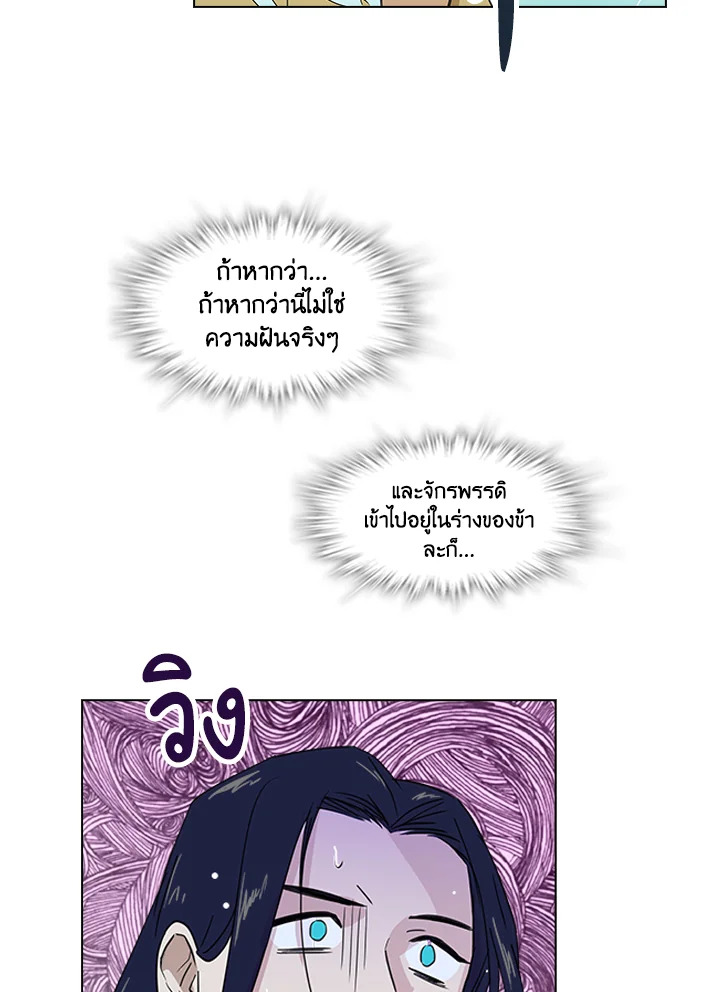 Two Souls (Gwendolyn) 5 54