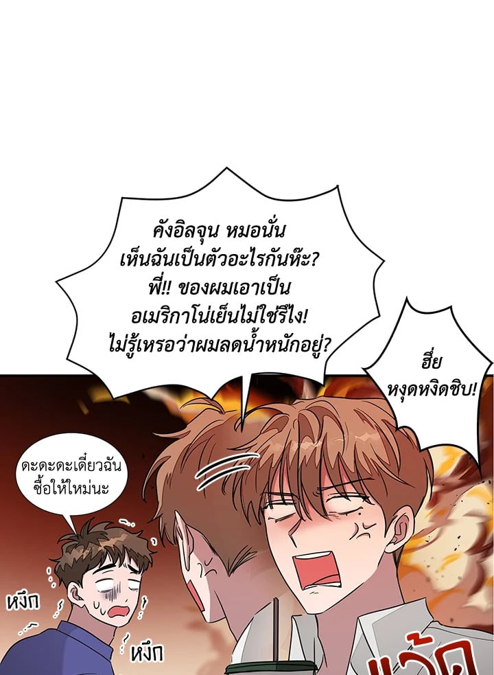 อีกครั้งกับนาย 8 016
