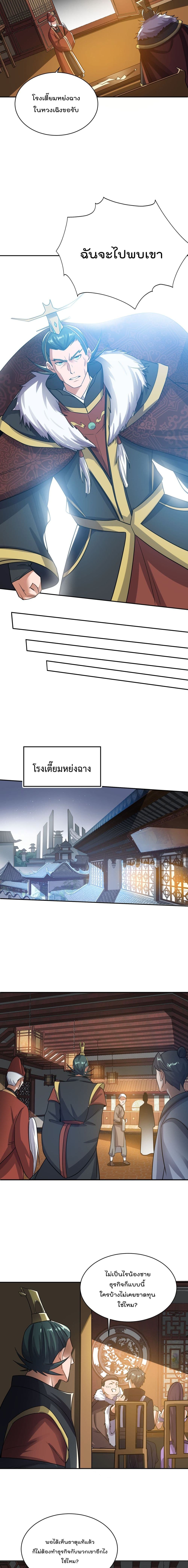 Super Warrior in Another World เธ—เธซเธฒเธฃเน€เธเธตเธขเธเนเธเธซเธฒเน€เธกเธตเธขเธ—เธตเนเธ•เนเธฒเธเนเธฅเธ เธ•เธญเธเธ—เธตเน 140 (3)