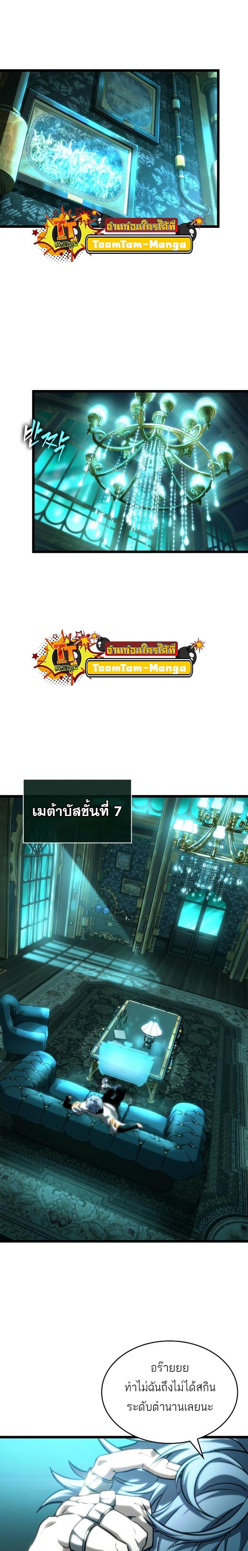 The World After the End 109 14