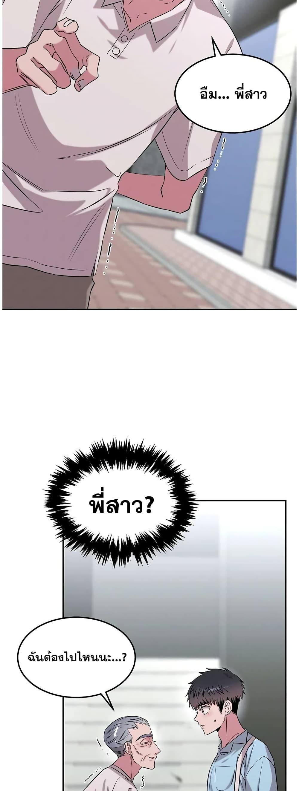 Genius Doctor Lee Moo jin 68 29