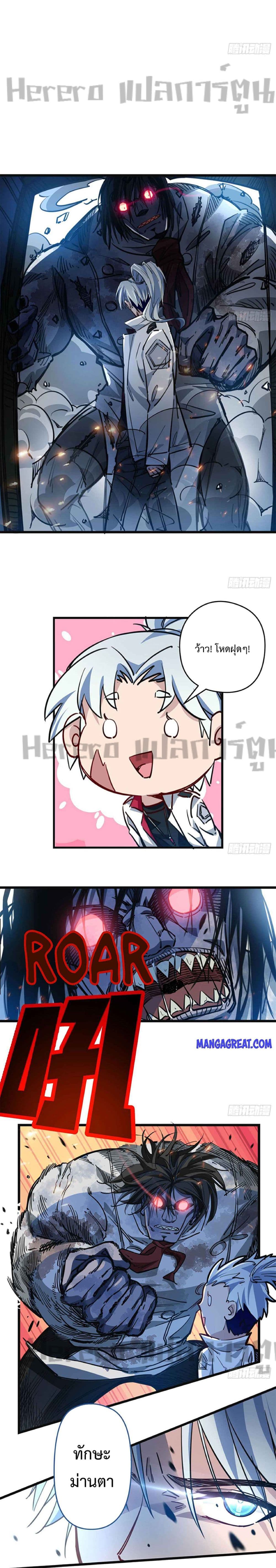 Unlock 99 Heroines in End Times เธ•เธญเธเธ—เธตเน 16 (10)