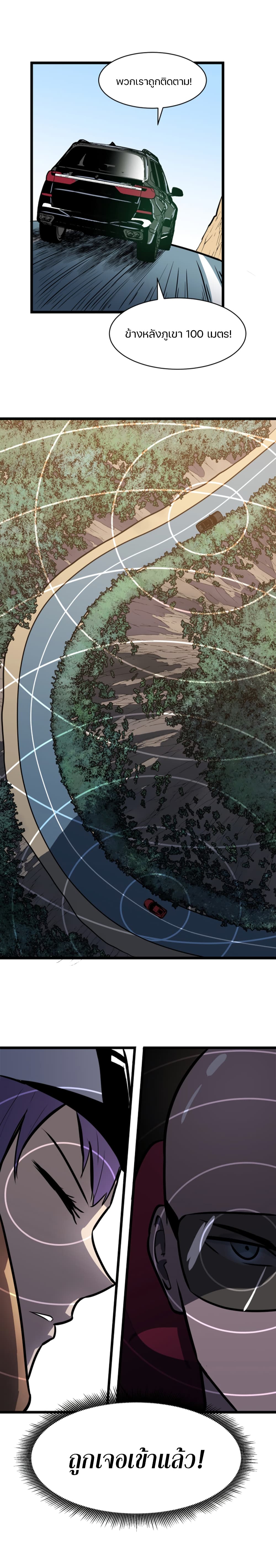 Ability Stealing Hunter à¸•à¸­à¸™à¸—à¸µà¹ˆ 11 (9)