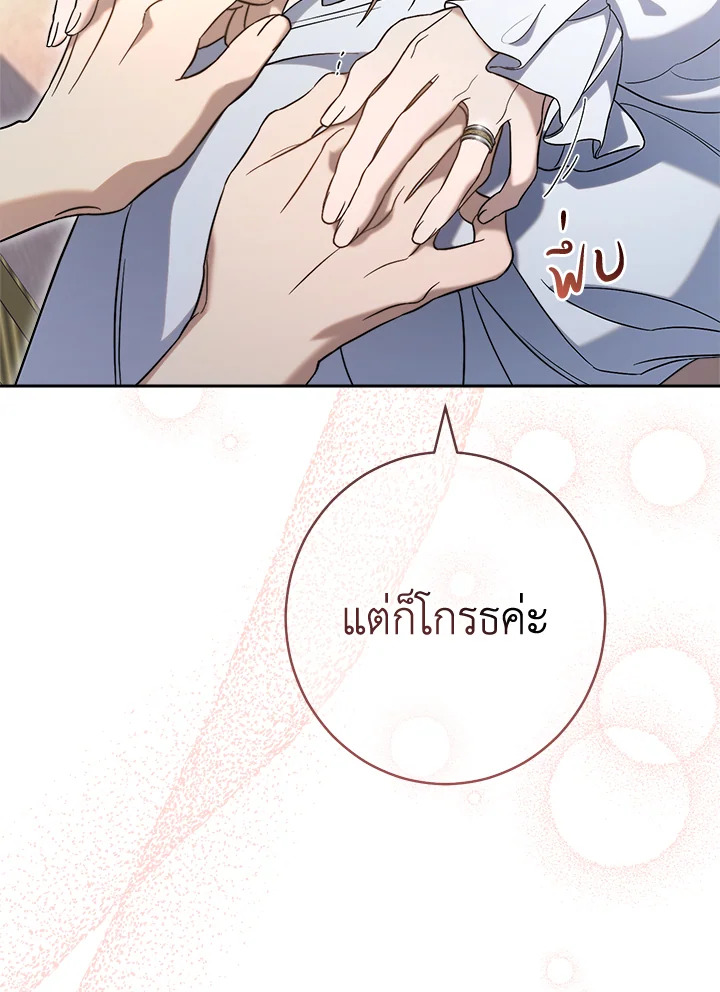 Marriage of Convenience 55 141