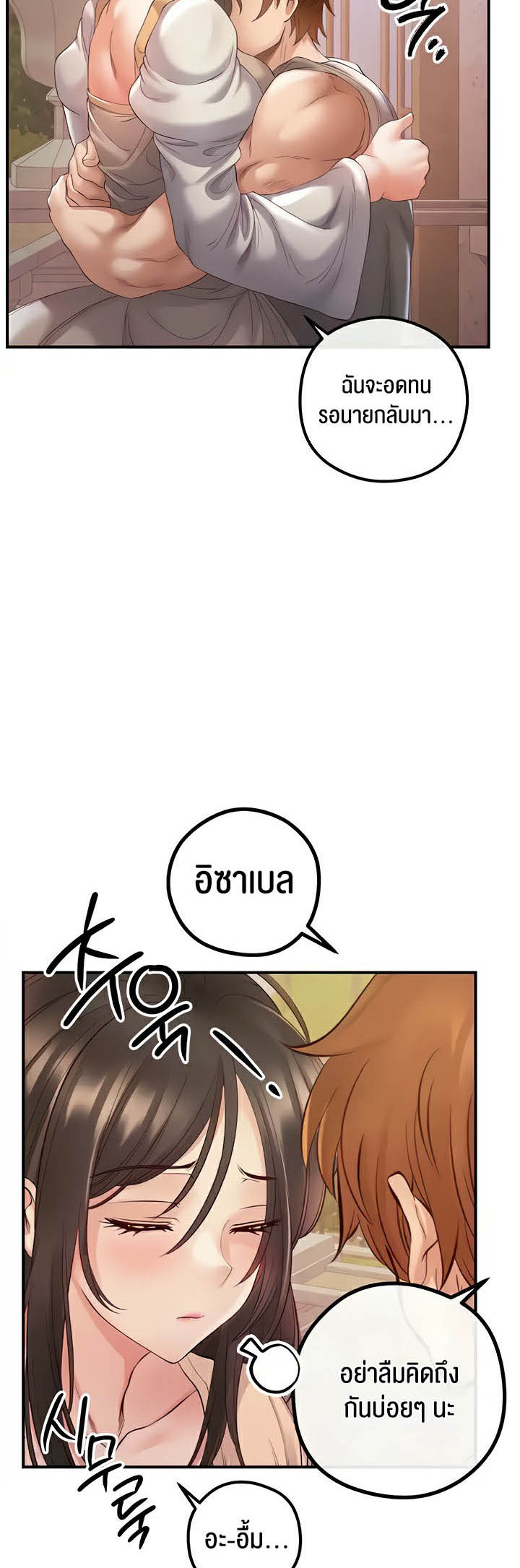 à¸­à¹ˆà¸²à¸™à¹‚à¸”à¸ˆà¸´à¸™ à¹€à¸£à¸·à¹ˆà¸­à¸‡ Revenge By Harem 20 (67)