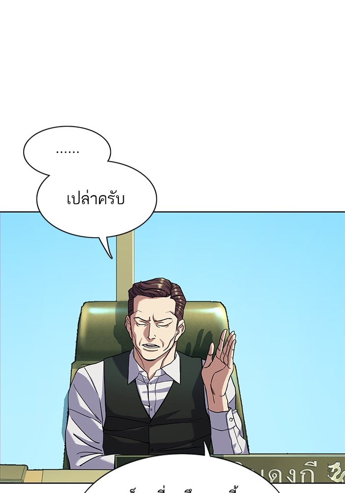 The Chaebeolâ€™s Youngest Son 57 020