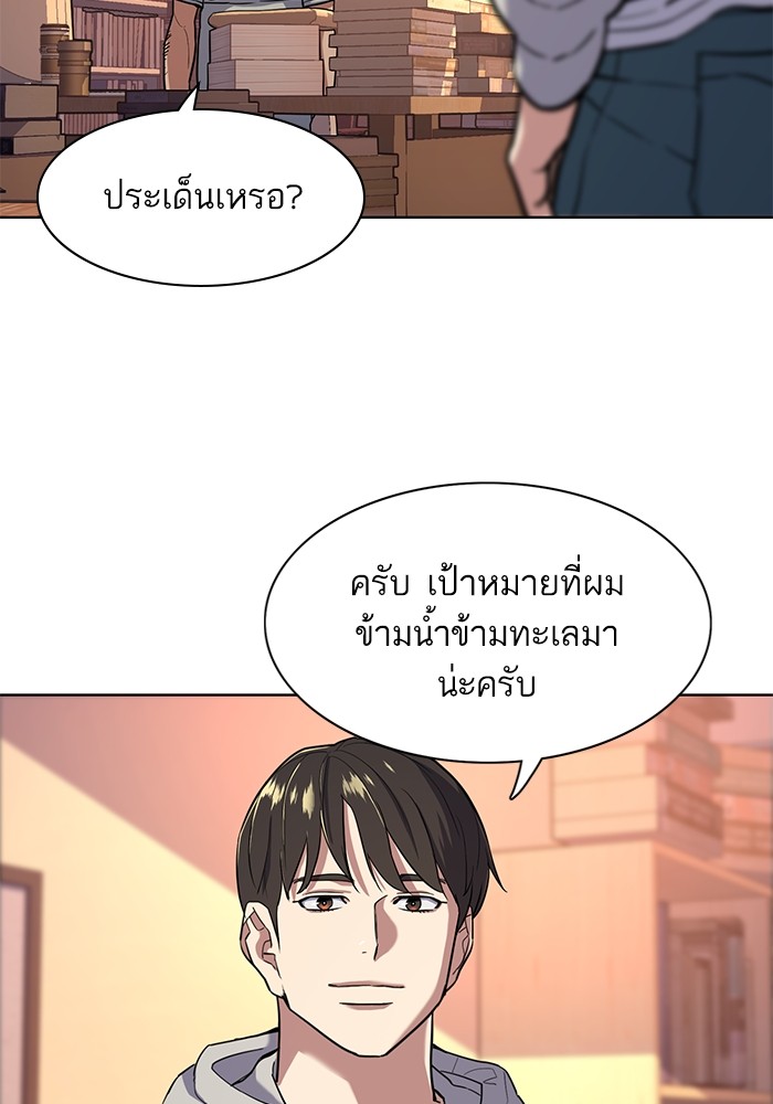 The Chaebeolâ€™s Youngest Son 60 078
