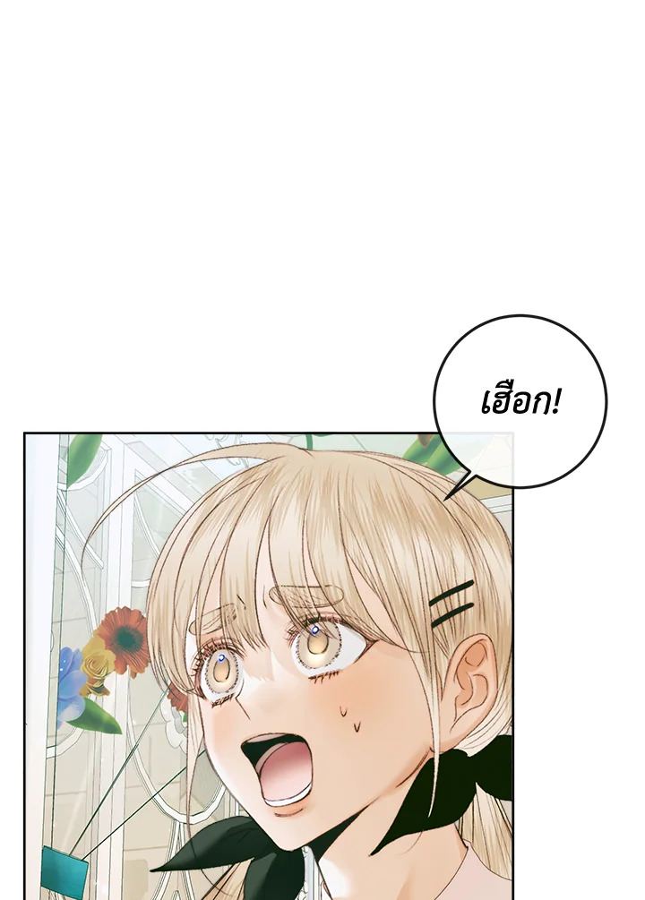 Becoming the Villain’s Family 85 21