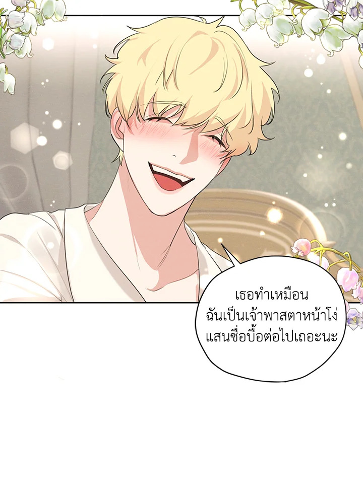 I am the Male Lead’s Ex Girlfriend 47 04