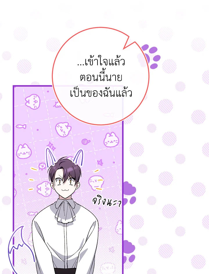 The Wicked Little Princess 105 097