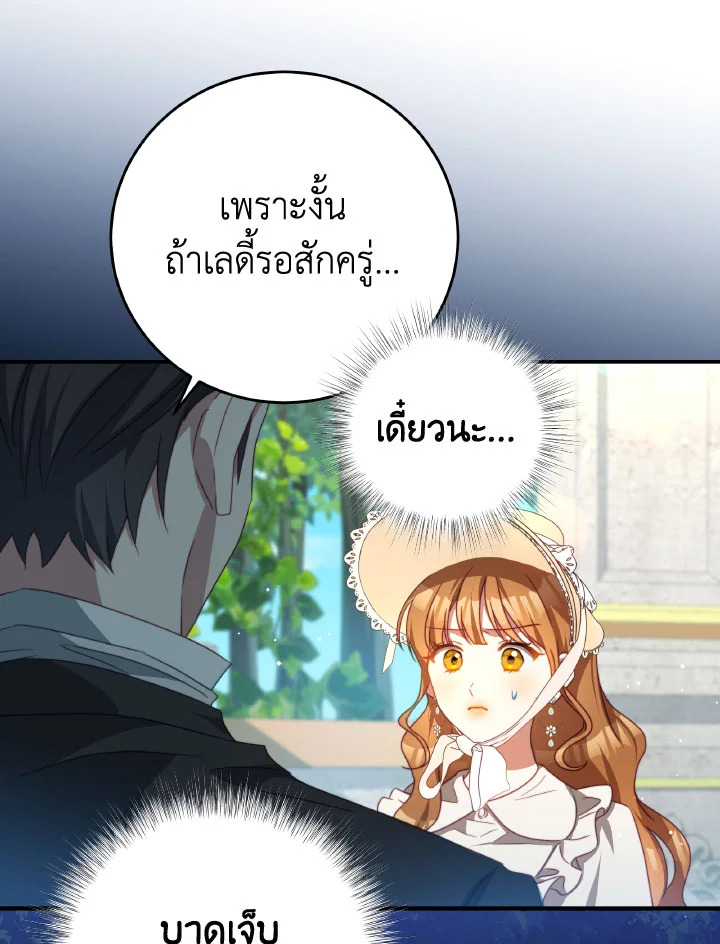 I Have Become The Heroes’ Rival 93.3 059