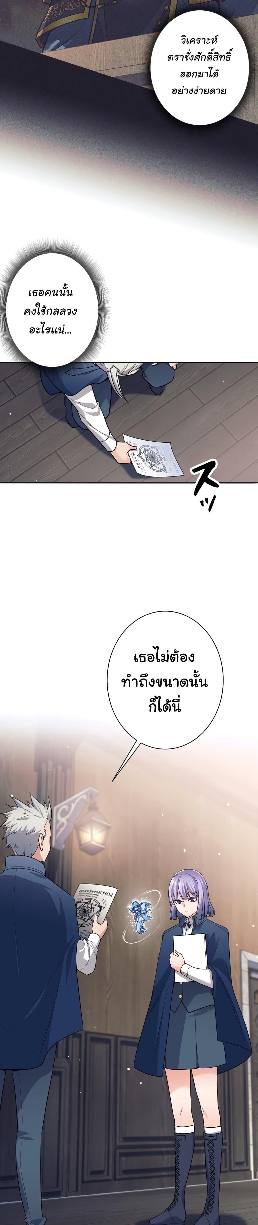 I Quit the Hero’s Party ตอนที่ 9 (14)