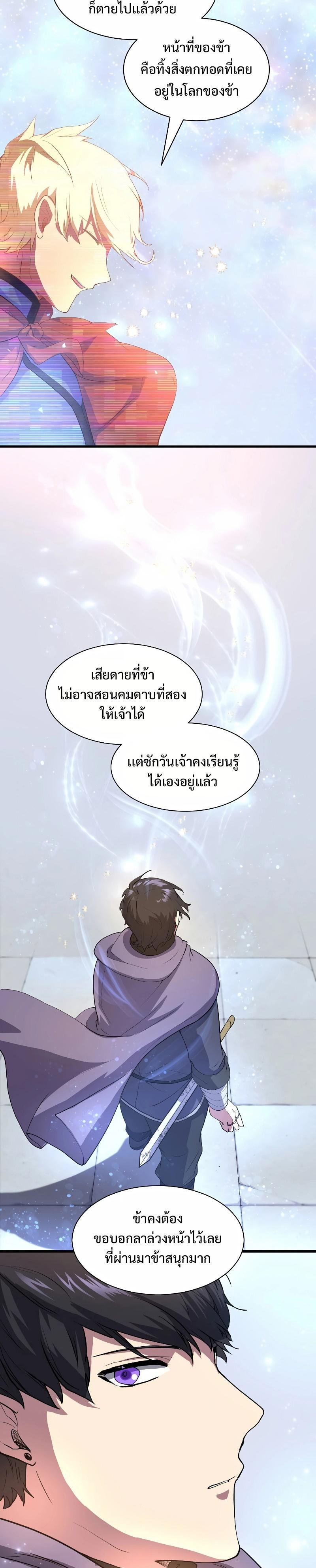 Level Up with Skills 36 31