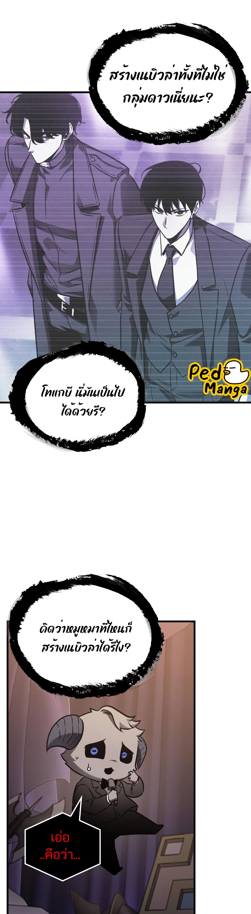 Omniscient Reader 171.14