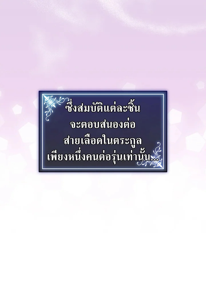 I’m Tired of Novel Transmigration 41 109