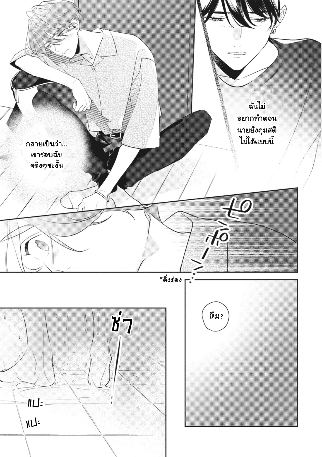 Osananajimi ja Gaman Dekinai 3 25