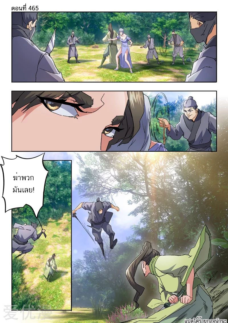 Martial Master 465 01