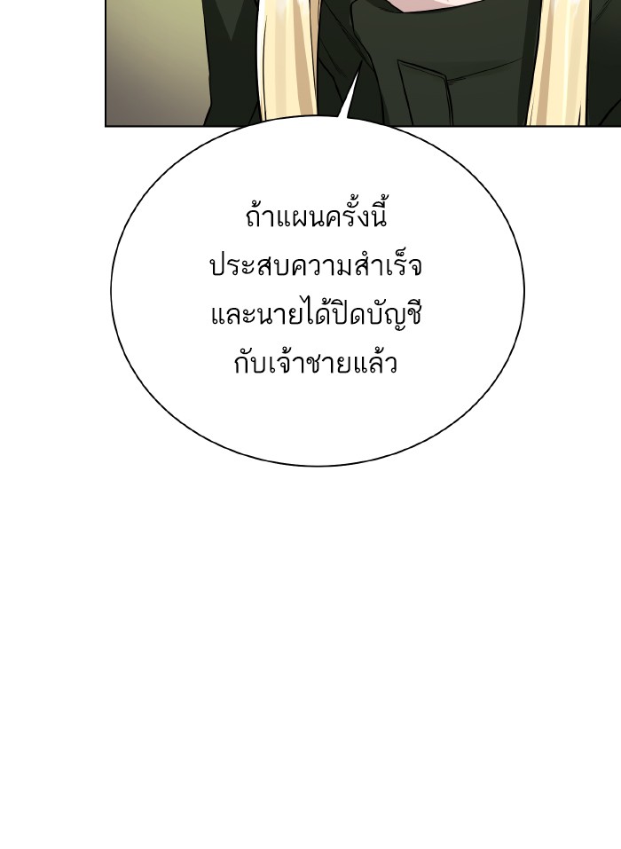Dungeons & Artifacts ตอนที่70 (104)