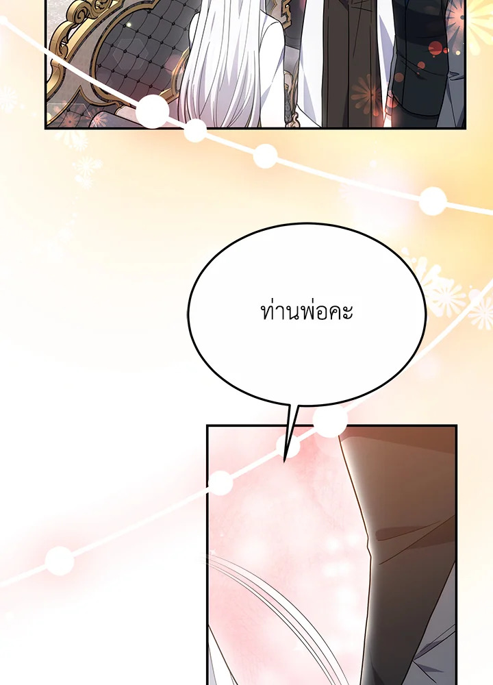 The Male Lead’s Nephew Loves Me So Much 43 092