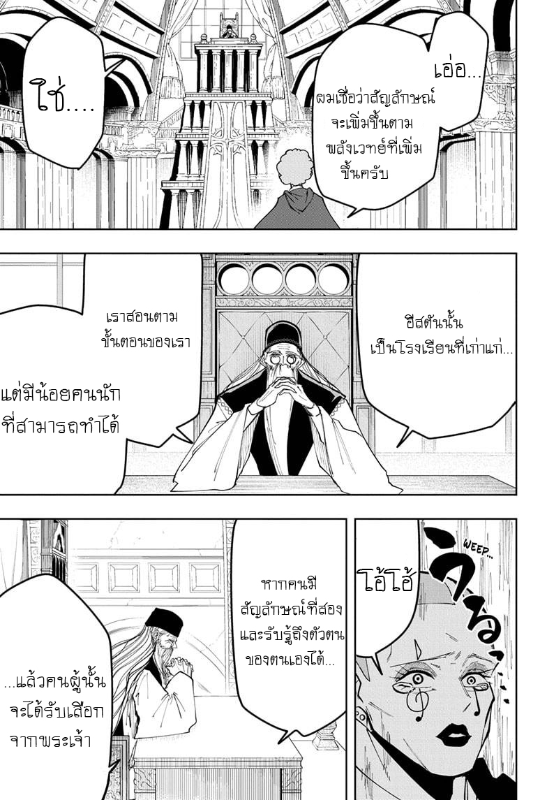 Mashle Magic and Muscles 45 (18)