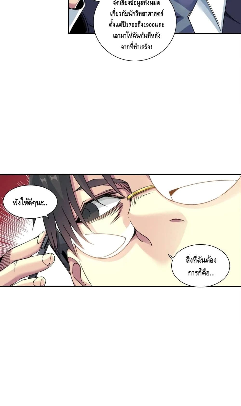 The Eternal Club เธ•เธญเธเธ—เธตเน 151 (30)