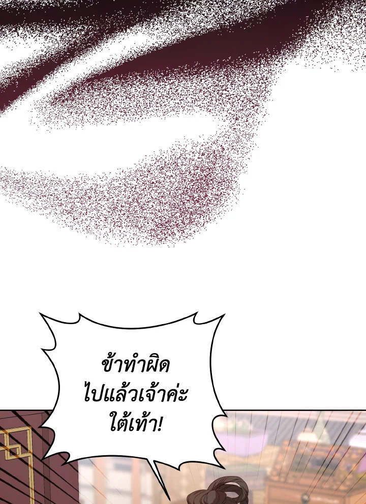 I Became the Despised Granddaughter of the Powerful Martial Arts Family 10 004