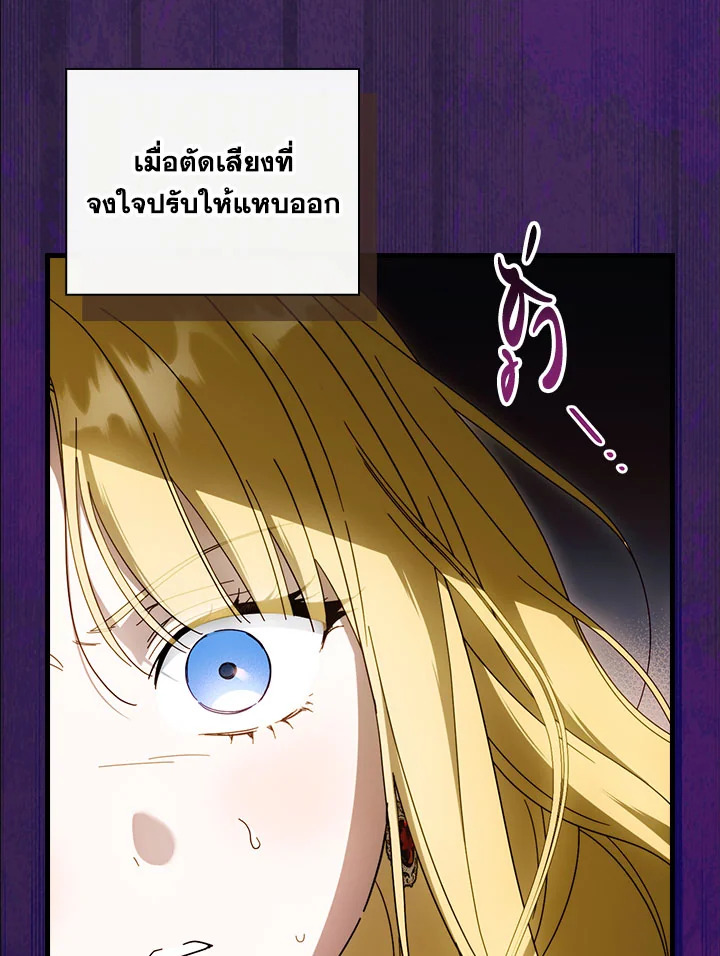 How to Get My Husband on My Side 88 003