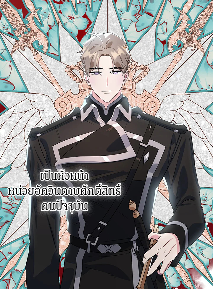 A Divorced Evil Lady Bakes Cakes 8 11