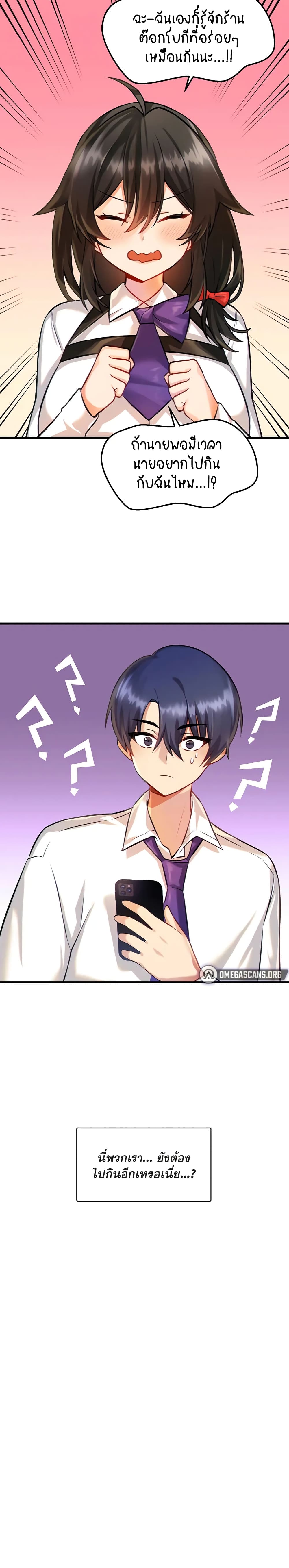 Trapped in the Academyâ€™s Eroge 3 (15)
