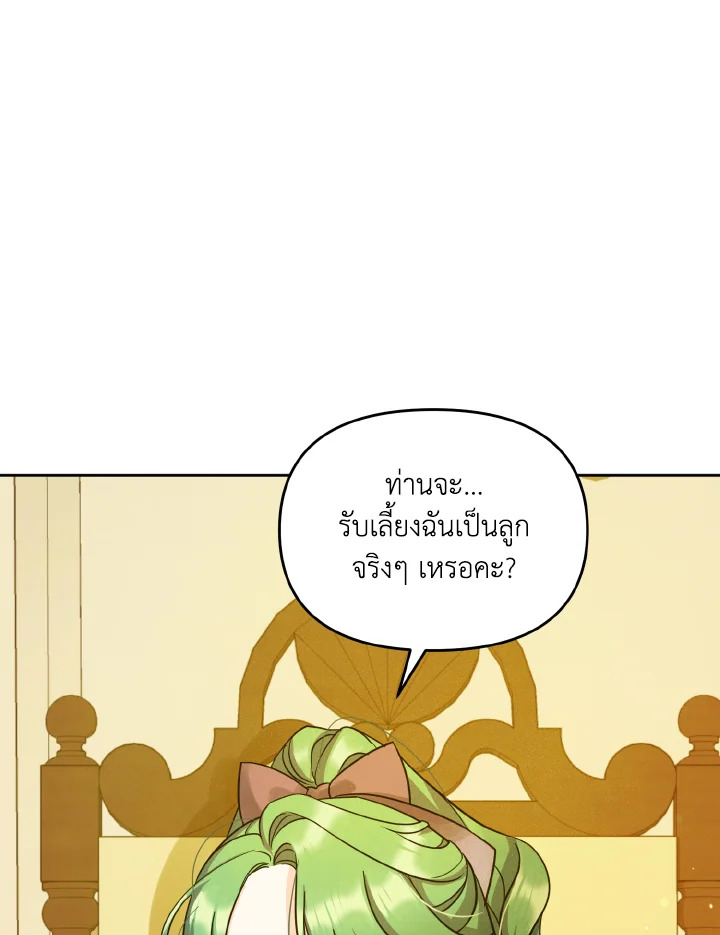 I Became The Younger Sister of A Regretful Obsessive Male Lead 3 44