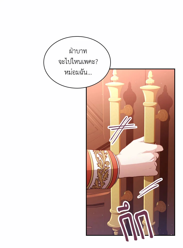 I Became the Tyrant’s Secretary 9 76